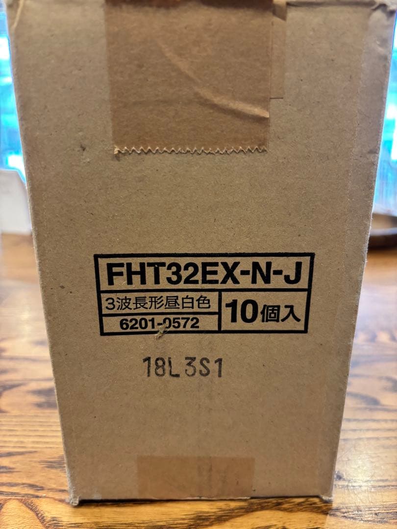 HITACHI FHT32EX-N-J 32W 蛍光灯 10個セット