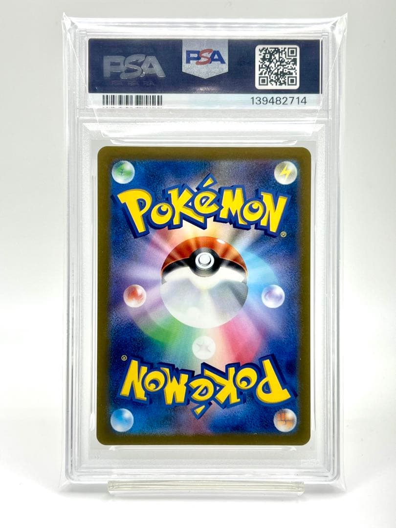 【PSA10】ピカチュウ ホロ ミラー