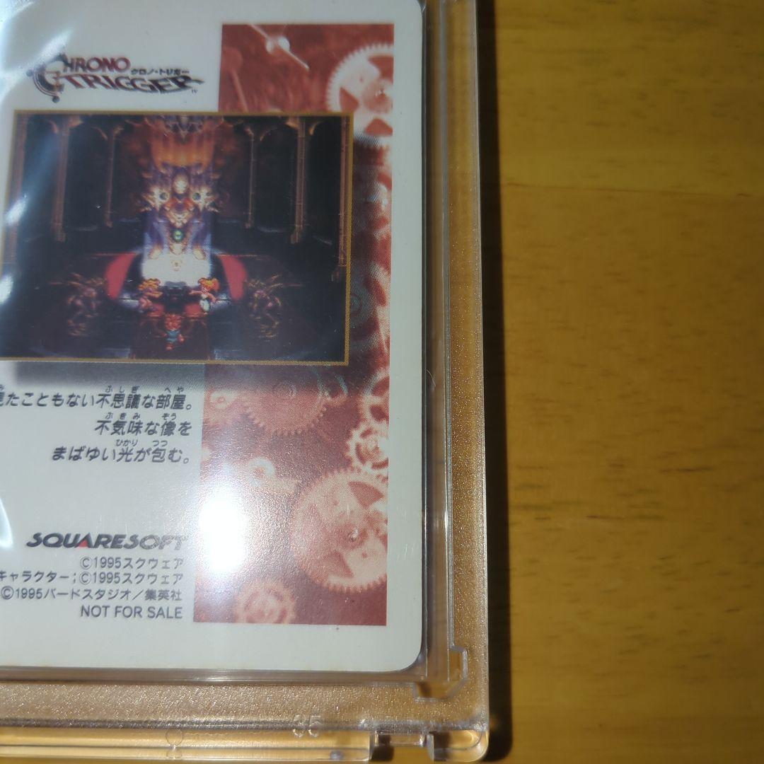 【美品·非売品】【クロノ·トリガー】特典カード『れんけいわざ炸裂2』