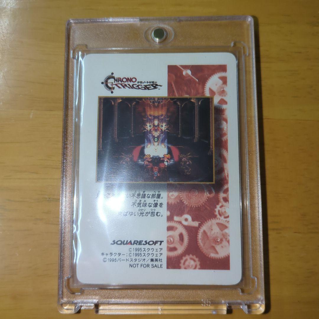 【美品·非売品】【クロノ·トリガー】特典カード『れんけいわざ炸裂2』