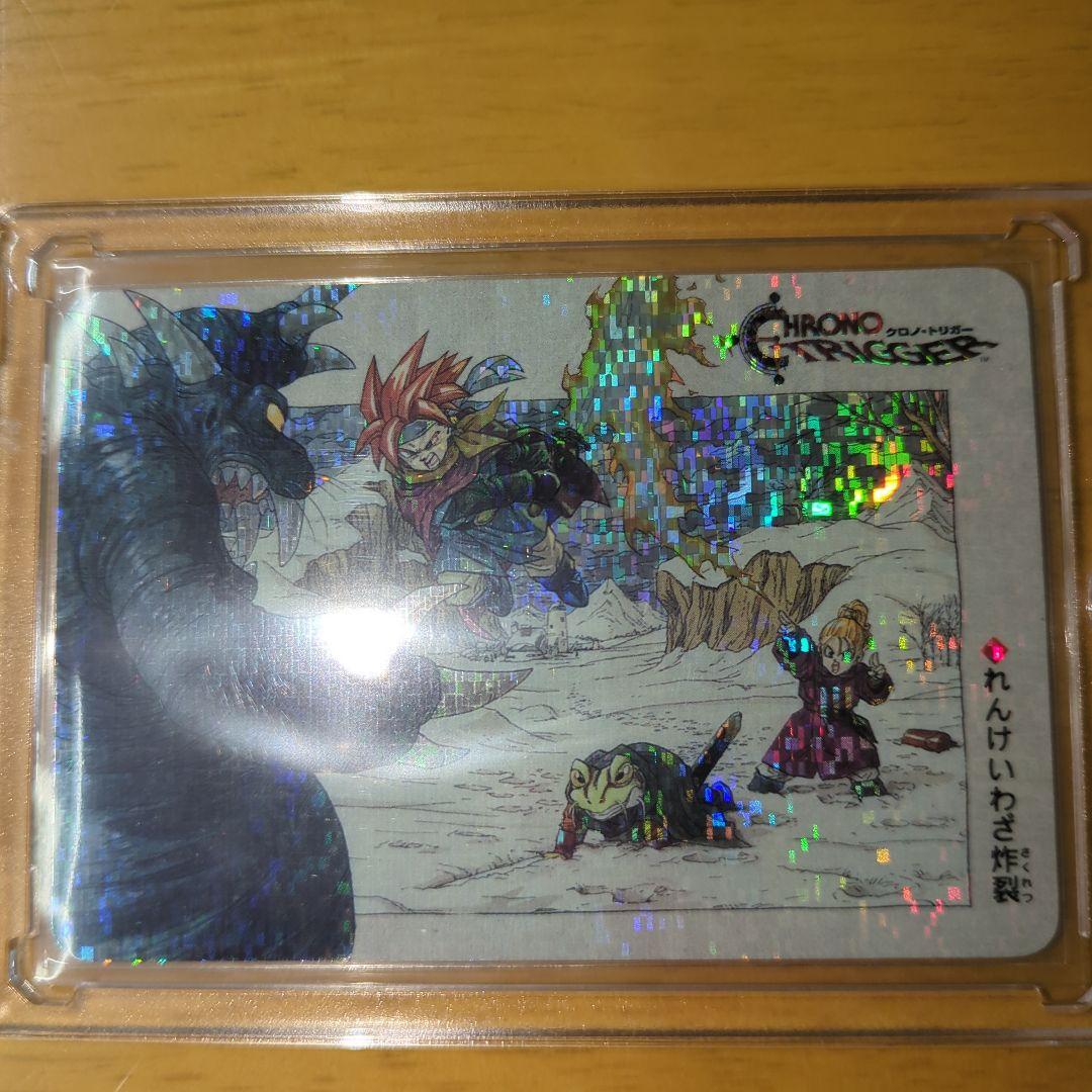 【美品·非売品】【クロノ·トリガー】特典カード『れんけいわざ炸裂2』