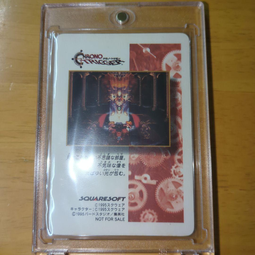 【美品·非売品】【クロノ·トリガー】特典カード『れんけいわざ炸裂2』