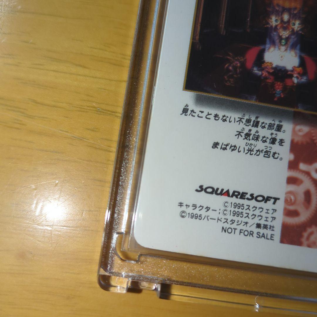 【美品·非売品】【クロノ·トリガー】特典カード『れんけいわざ炸裂2』