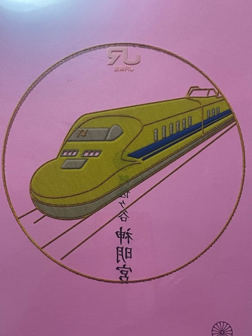 ●阿佐ヶ谷神明宮　JR東海コラボ　【ドクターイエロー】刺繍　御朱印