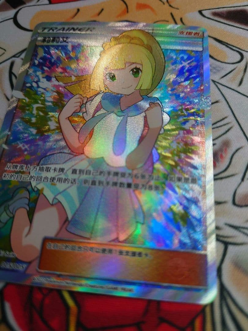 リーリエ SR プロモ 簡体字（莉莉艾 / Lillie）ポケカ 海外版