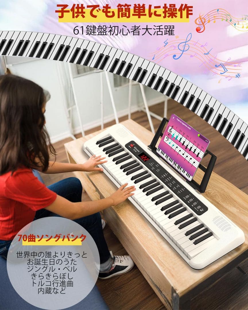 電子ピアノ キーボード 61鍵盤 ピアノ 軽量 初心者 持ち運び