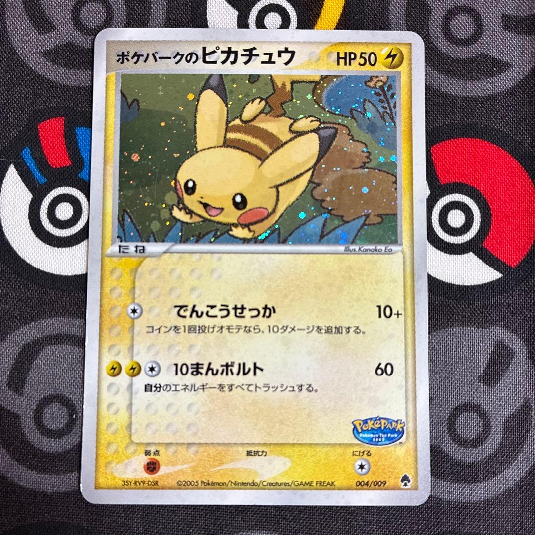 ポケパークのピカチュウ 004/009