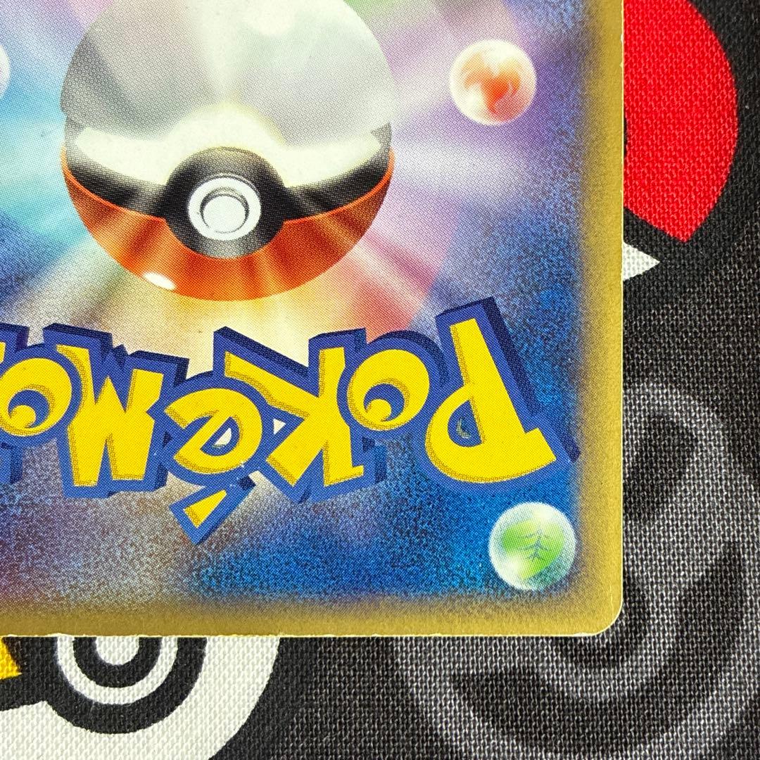 ポケパークのピカチュウ 004/009