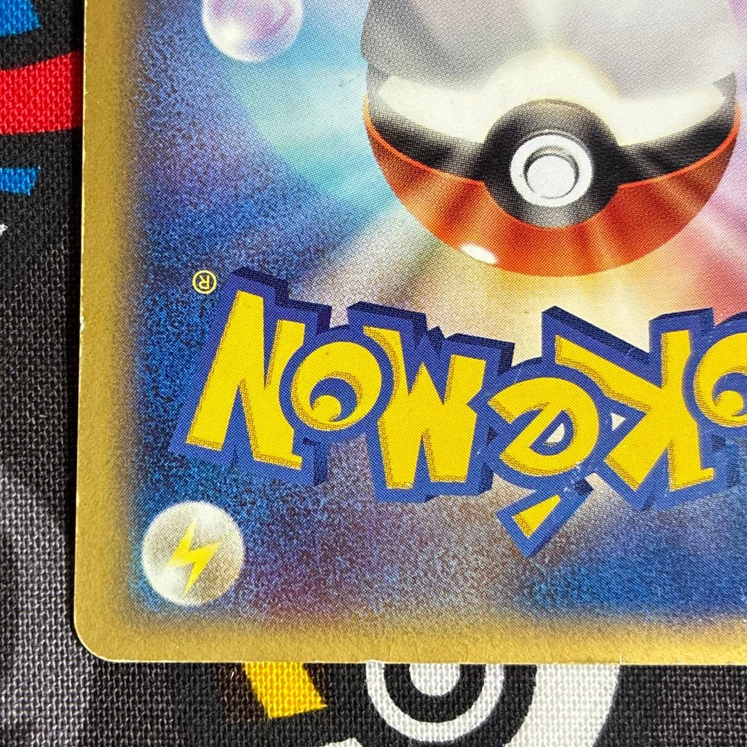 ポケパークのピカチュウ 004/009