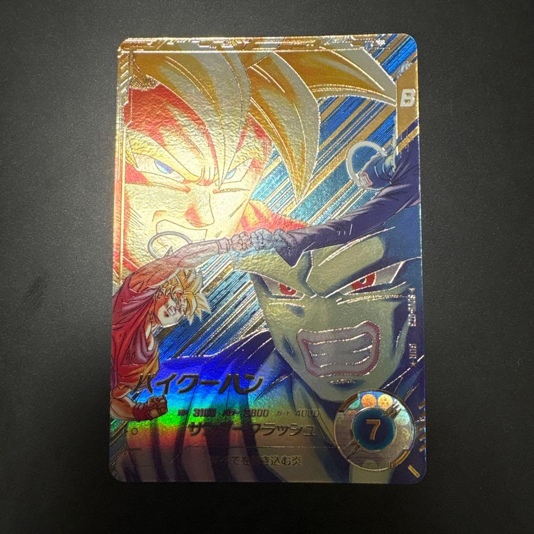 sdv6-073 パイクーハン パラレル ベジータ da パラレル SEC孫悟空