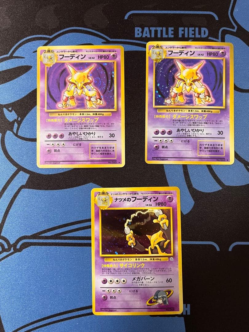 フーディン＆ナツメのフーディン＆わるいフーディン 旧裏 5枚セット