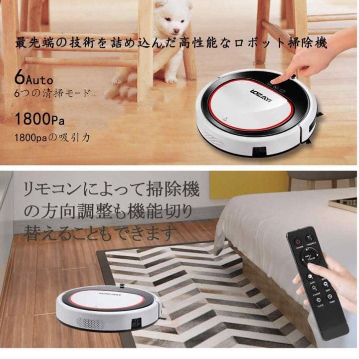 ロッボト掃除機