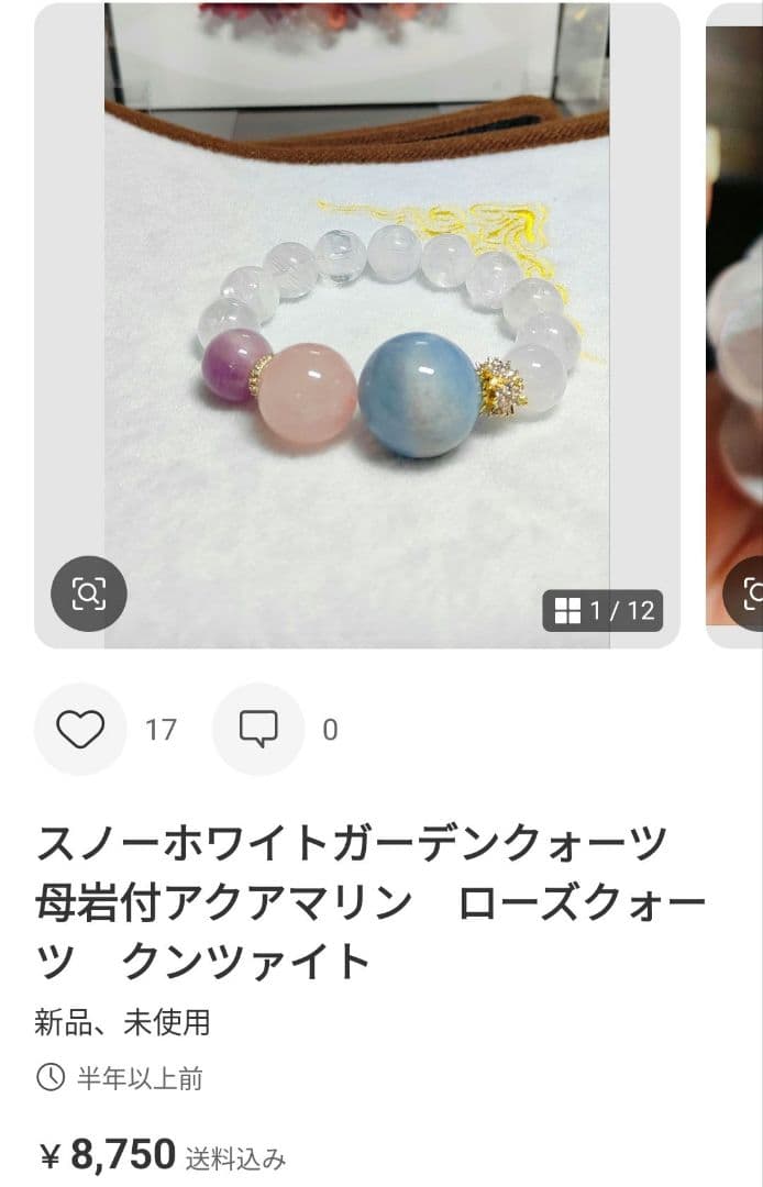 ご確認用　８点