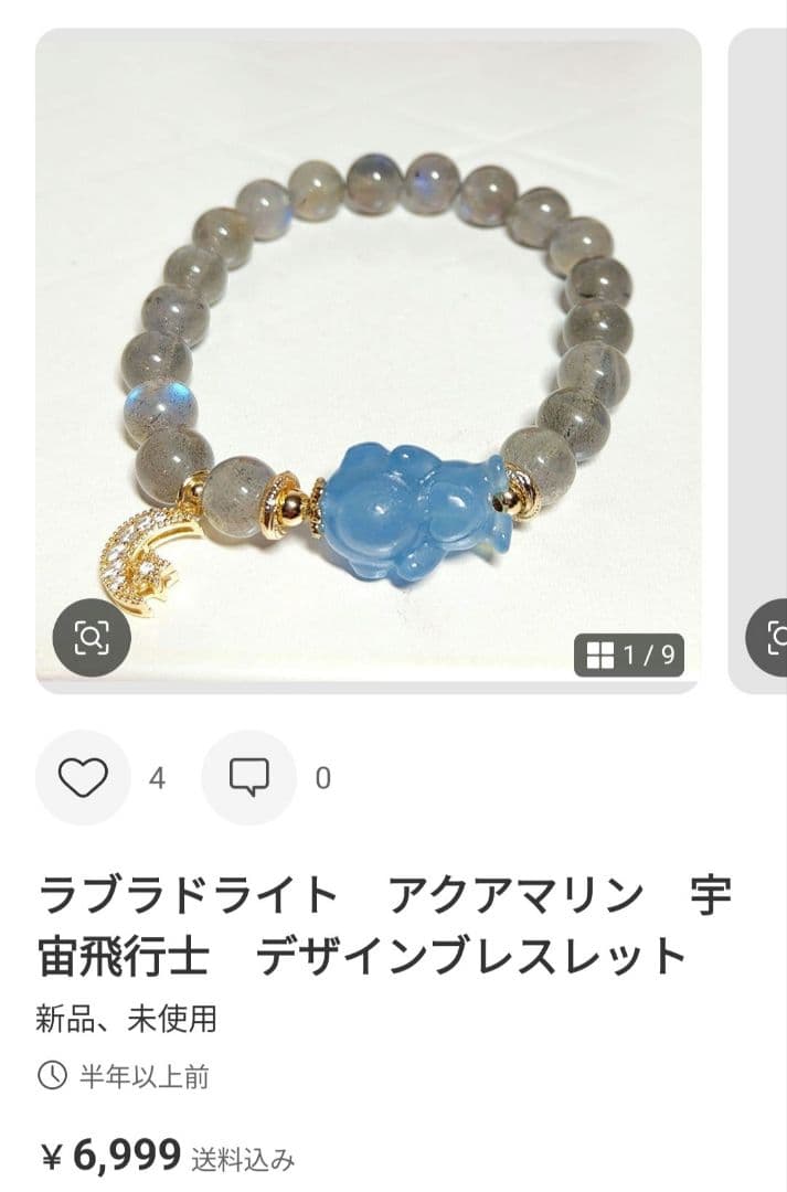 ご確認用　８点