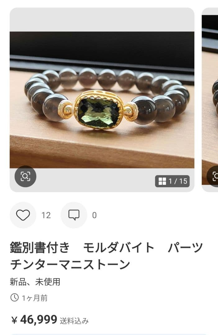 ご確認用　８点