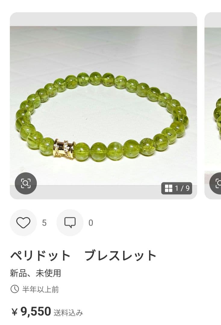 ご確認用　８点
