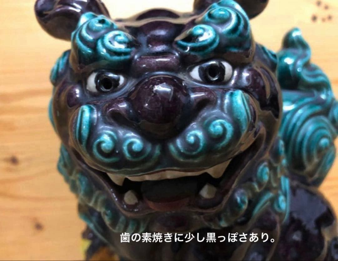 未使用/特価❕九谷焼/唐獅子の置物/1個　インテリア/魔除け
