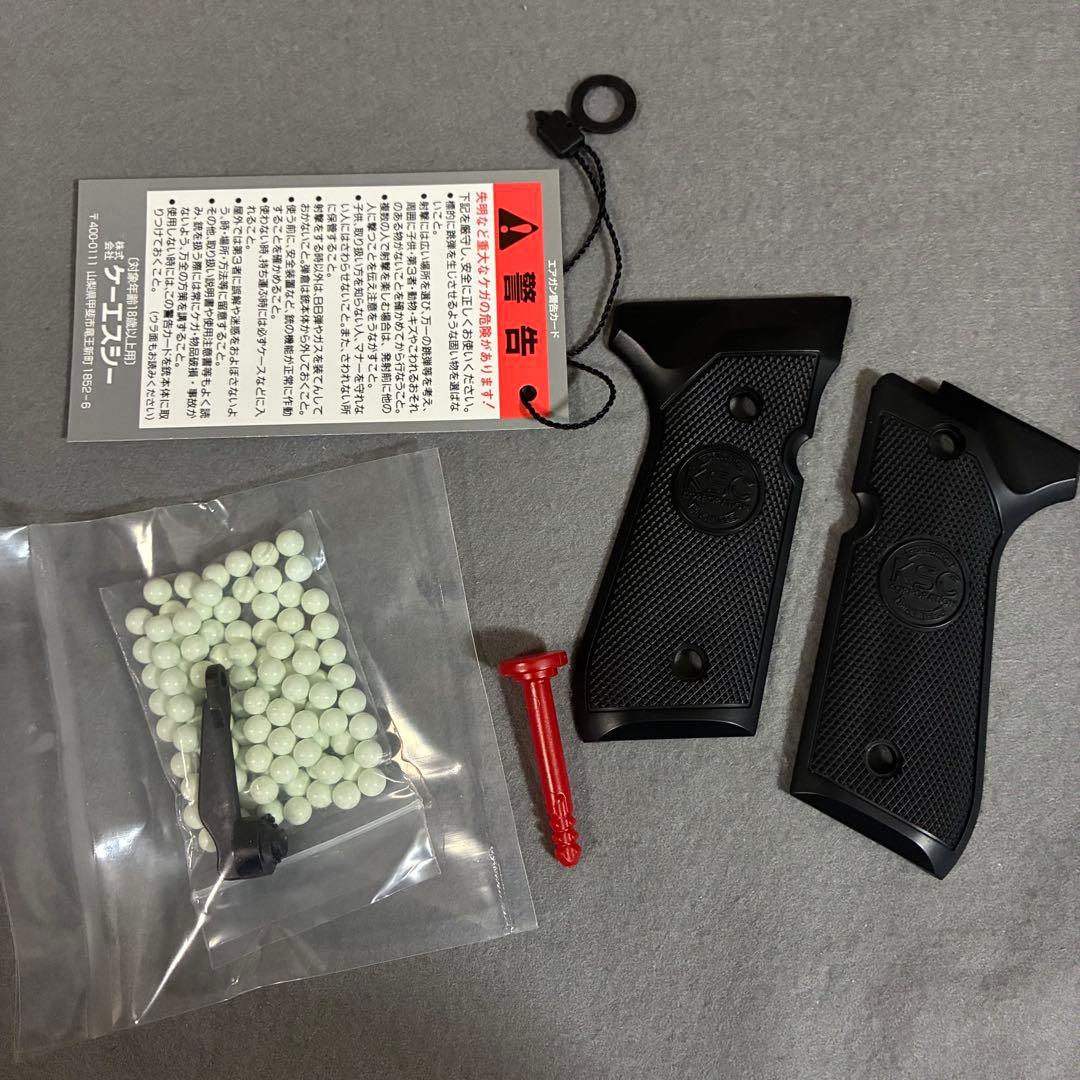 KSC U.S.9MM M9 ガスブローバック　ABS/HW