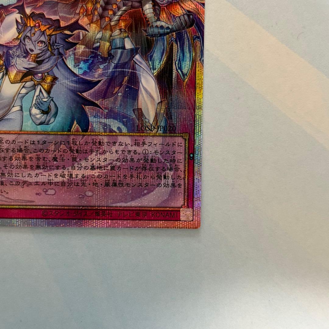 ★美品★ 霊王の波動 ドミナスインパルス オーバーフレーム プリシク 遊戯王