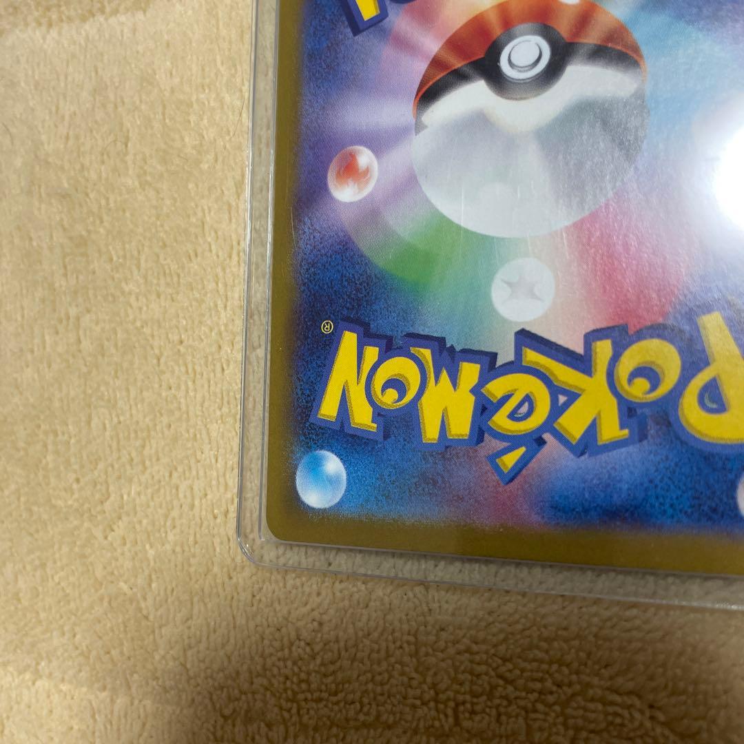 【美品】ピカチュウex SAR 132/106 ポケモンカード 超電ブレーカー