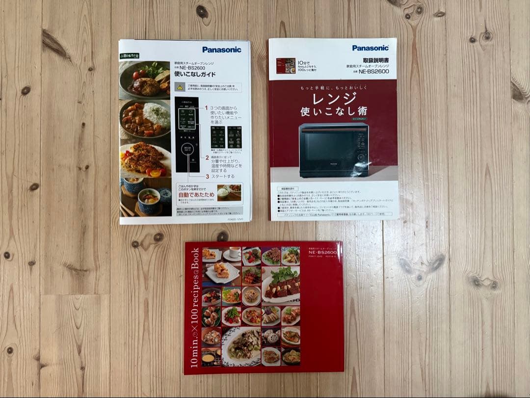 Panasonic ビストロ NE-BS2600 ジャンク 部品取り