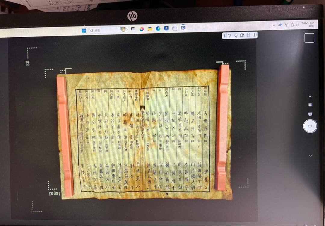 サンワダイレクト　古文書撮影機　USB接続 バータイプドキュメント スキャナー