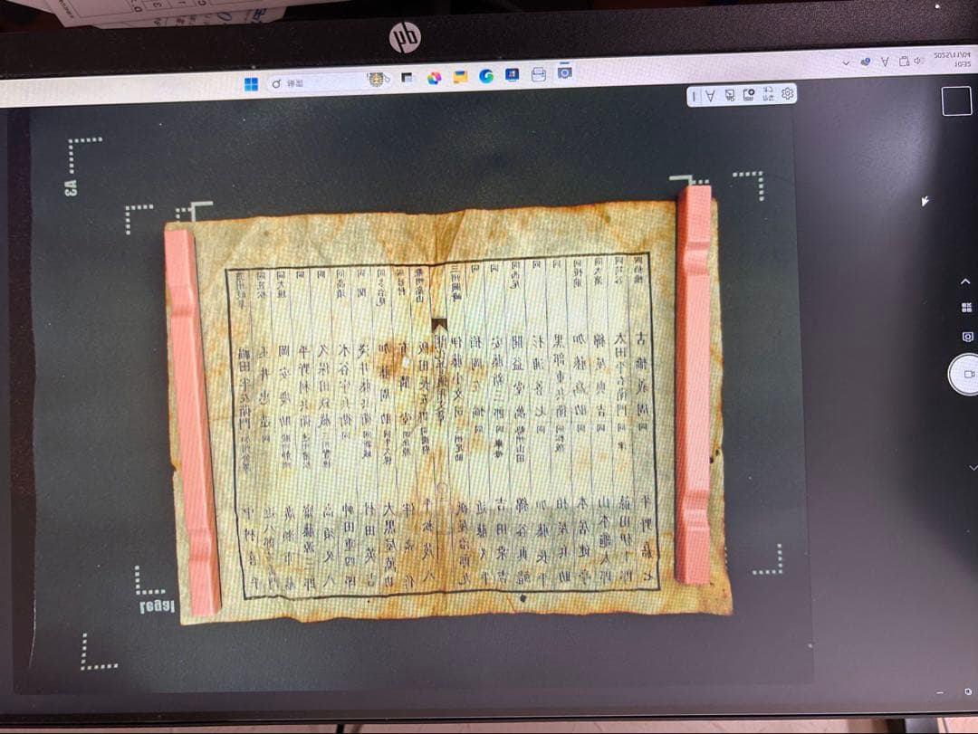 サンワダイレクト　古文書撮影機　USB接続 バータイプドキュメント スキャナー