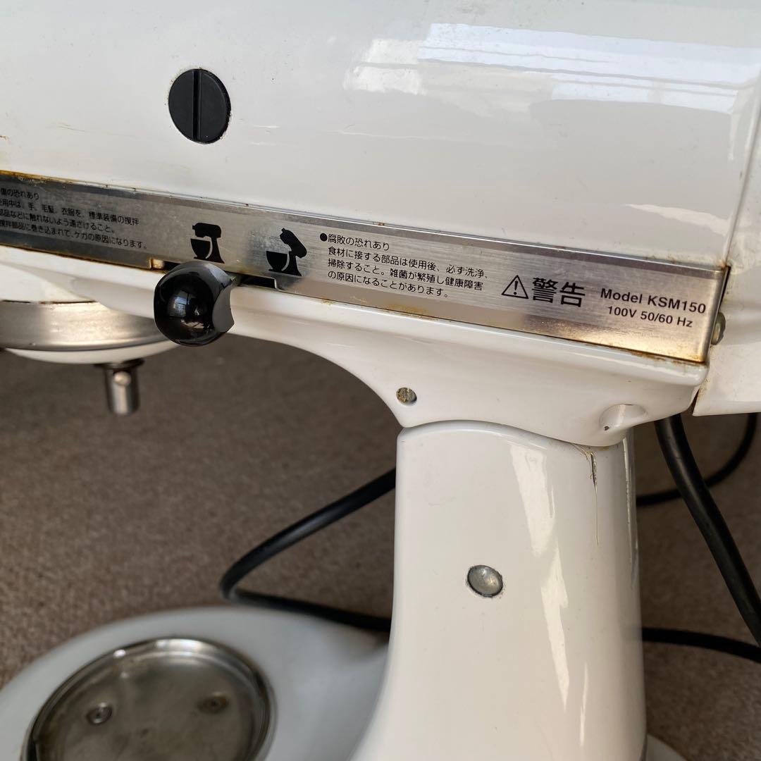 キッチンエイド　kitchenAid KSM150 （アルチザンシリーズ）