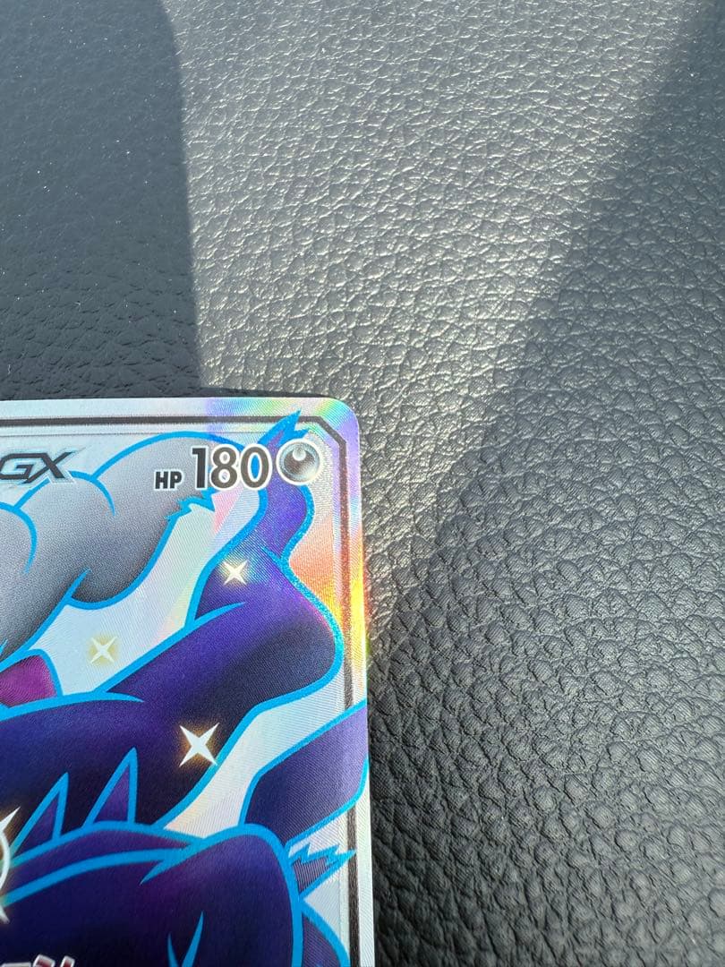 美品　ダークライGX SSR SM8b GXウルトラシャイニー 230/150
