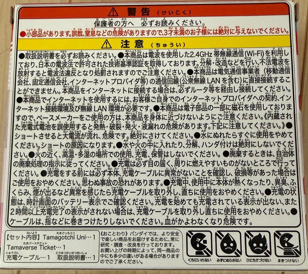 Tamagotchi Uni サンリオキャラクターズ　たまステッカー付き