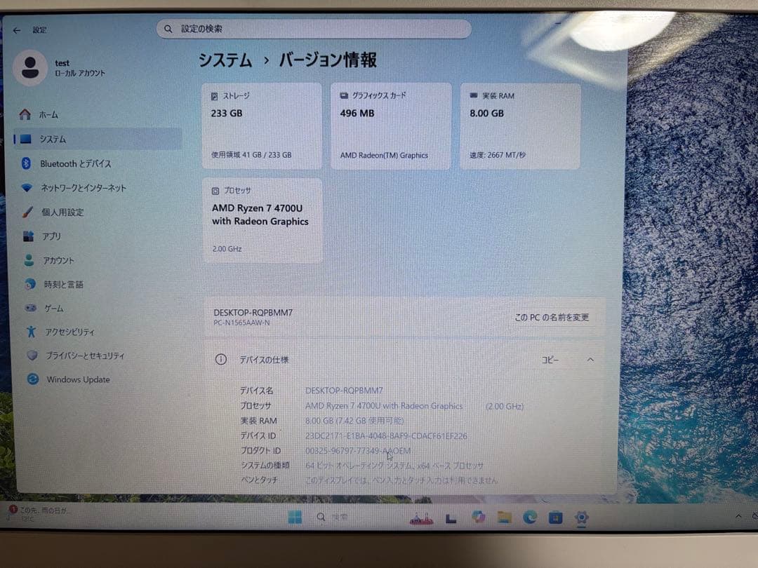 NEC LAVIE ノートPC Ryzen7 4700U メモリ交換可能モデル