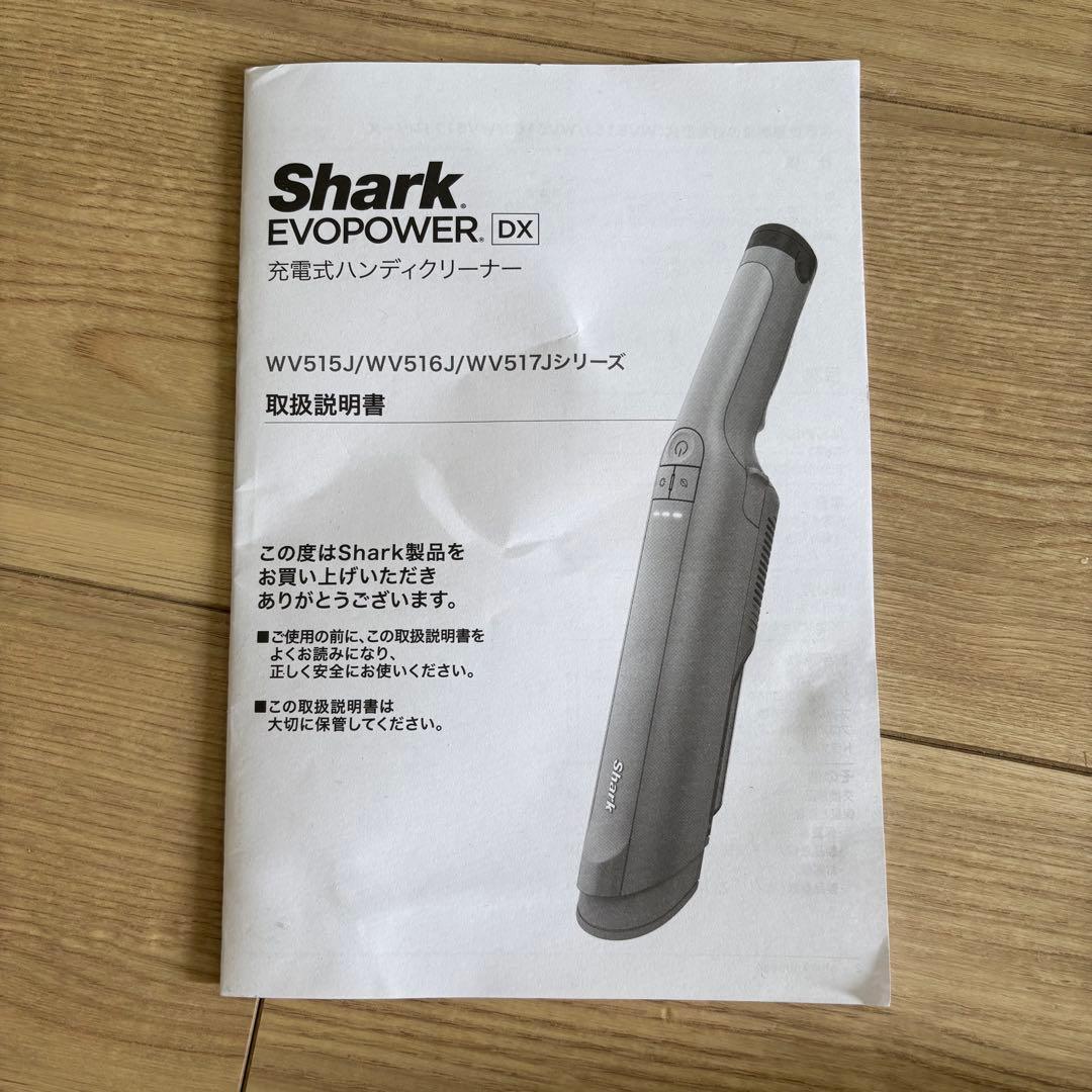 美品 SHARK EVO POWER DX シャーク 掃除機 ハンディクリーナー