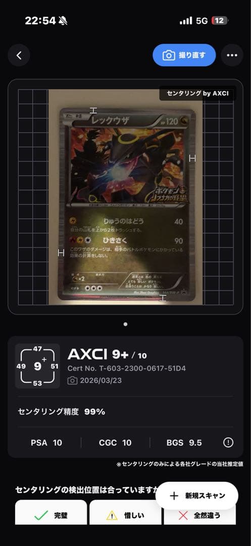 極美品　レックウザ P [BW-P 144/BW-P] PSA10相当早い者勝ち