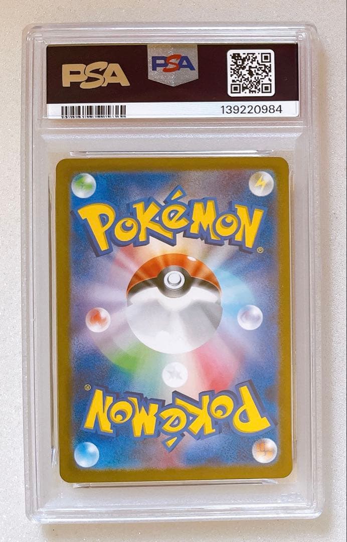 ④ PSA10 かがやく リザードン 001/044
