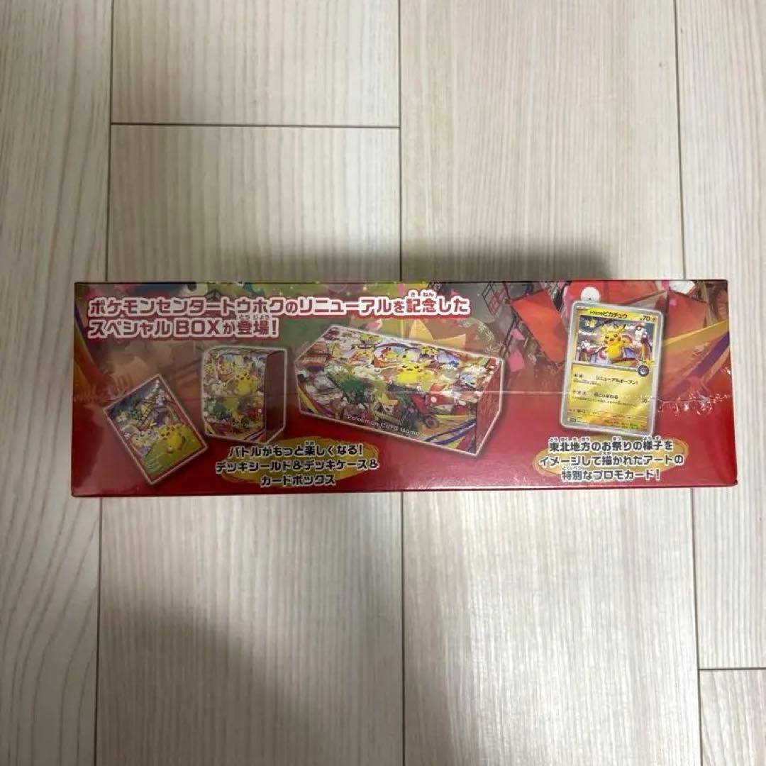 ポケモンセンタートウホク　スペシャルボックス　新品未開封