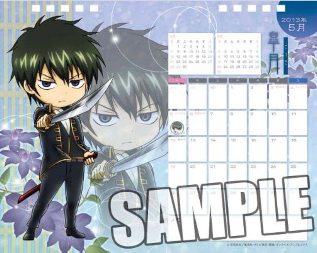 銀魂　カレンダー　銀時　土方　沖田　高杉　銀魂展　202603312031