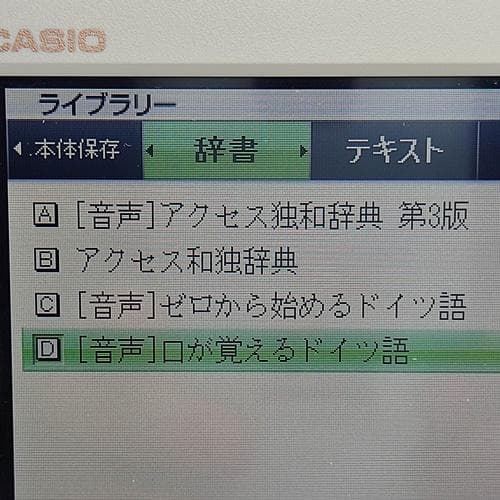 【新品】CASIO 電子辞書 MSDカード版 ドイツ語 XS-SS03MC @@