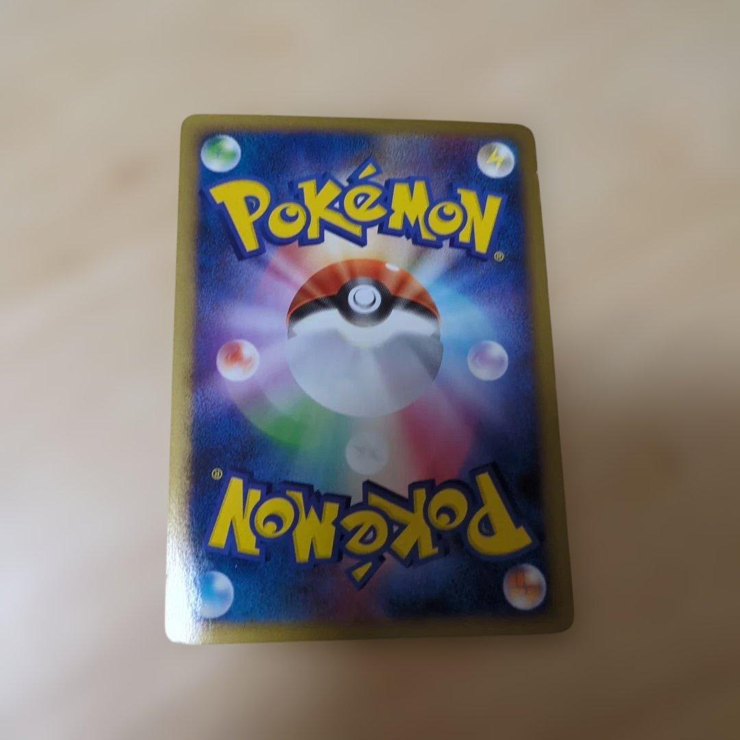 ポケモンカード　そらをとぶピカチュウ 　Lv.12　090/090