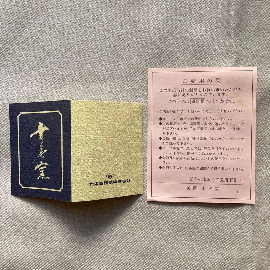 美濃　幸泉釜　御麗艶渡:オリエント　急須1と蓋付き湯呑み5客のセット