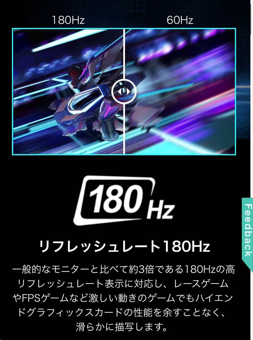 MSI G255PF E2 24.5インチ　180HZゲーミングモニター