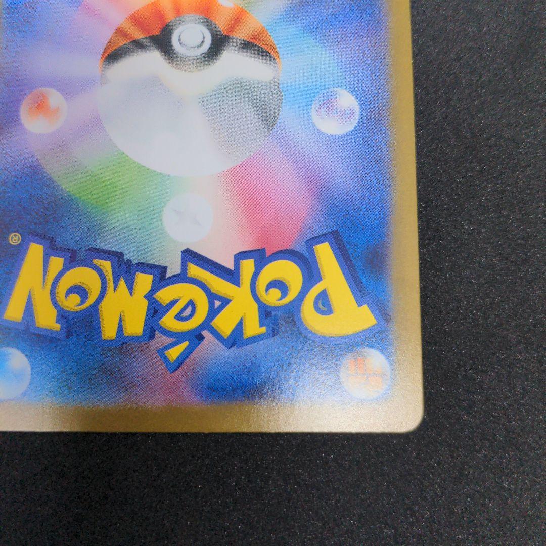 ポケモンカード　リーリエの決心　SR 086/063