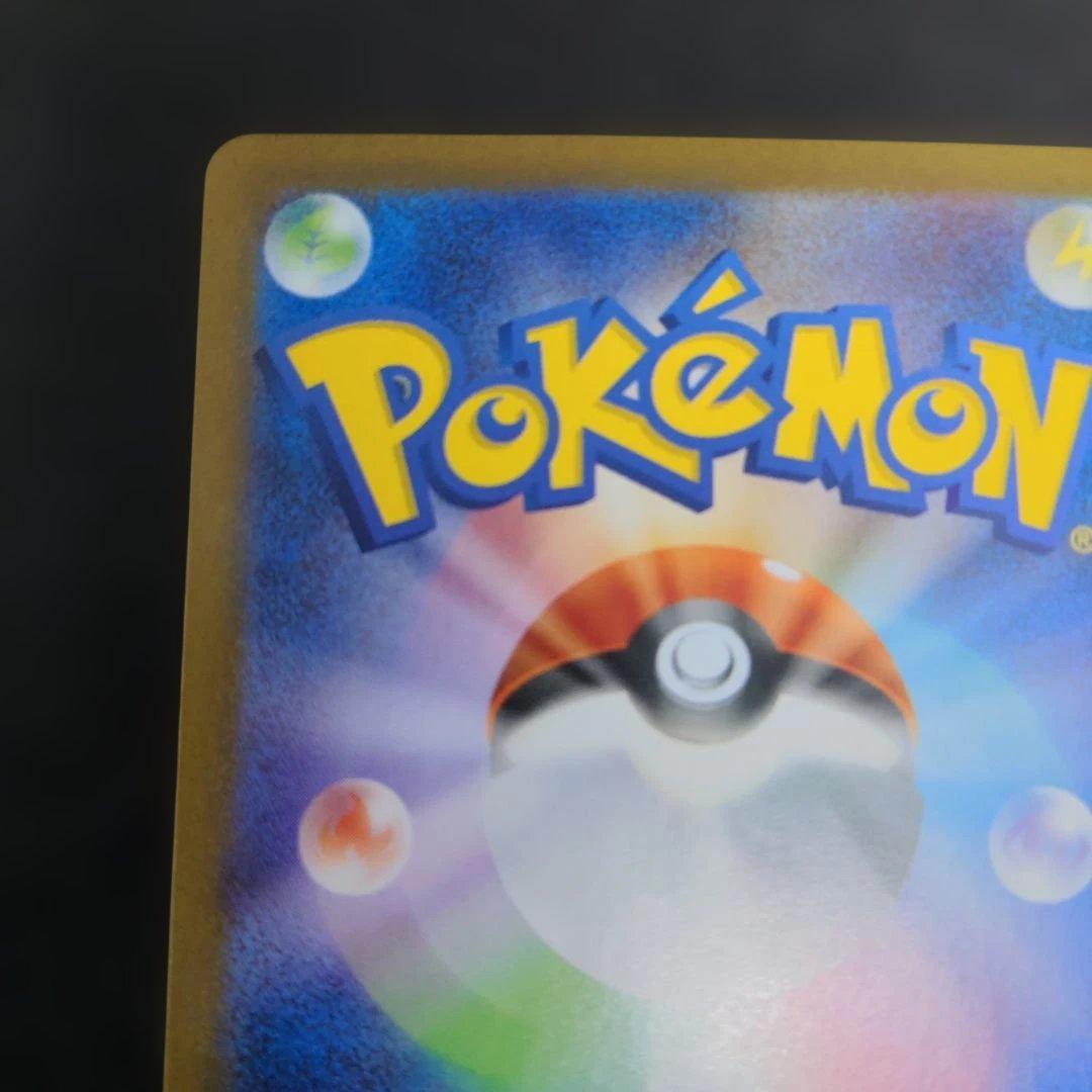 ポケモンカード　リーリエの決心　SR 086/063