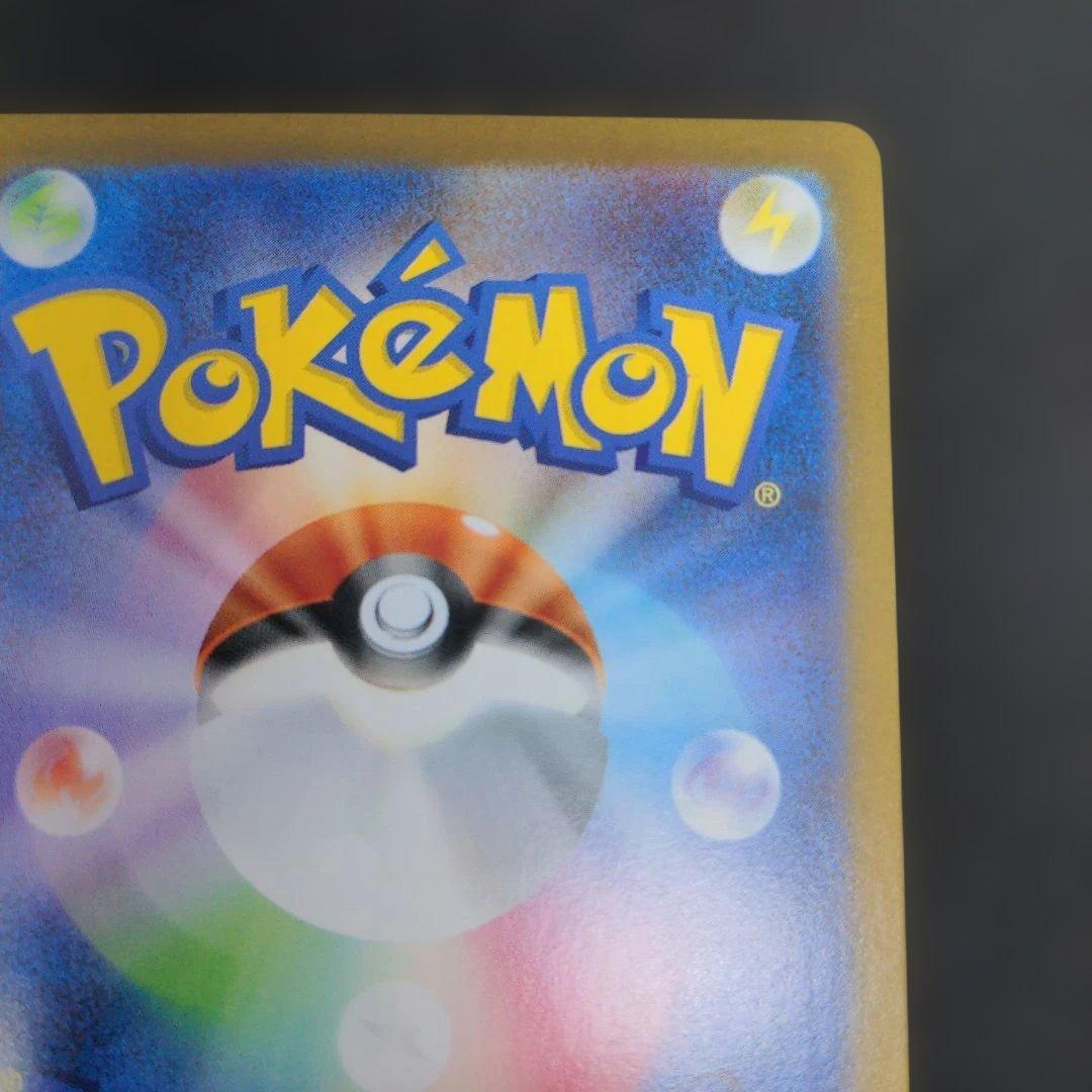 ポケモンカード　リーリエの決心　SR 086/063