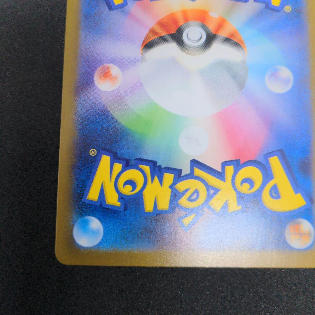 ポケモンカード　リーリエの決心　SR 086/063