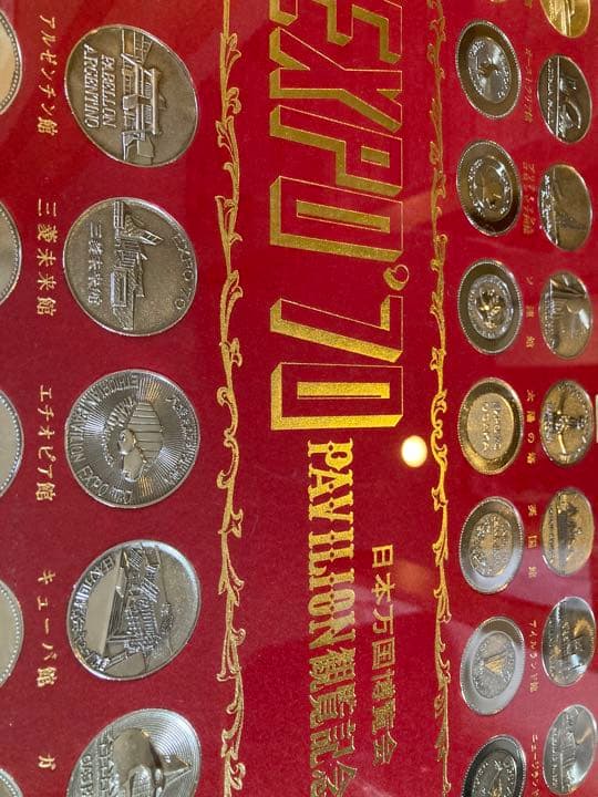 大阪万博 記念メダル EXPO'70 PAVILION 観覧記念メダル