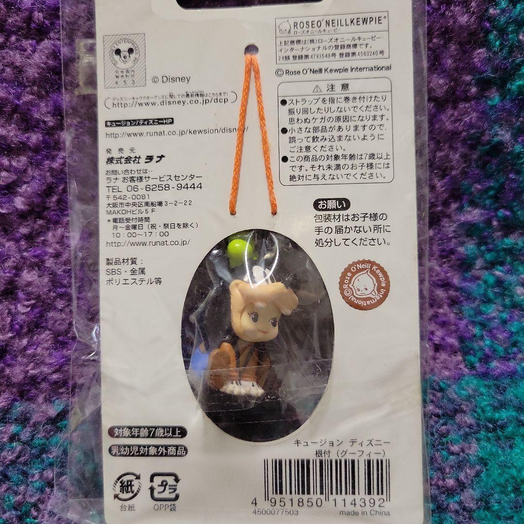 キュージョン　ディズニー　グーフィー　根付　ストラップ