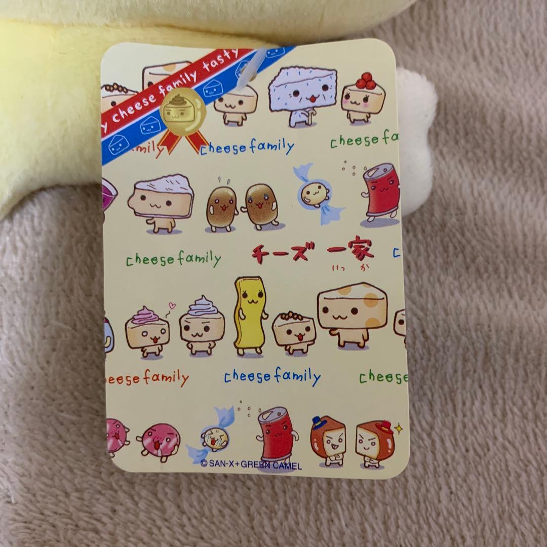 サンエックス　チーズ一家　ぬいぐるみ