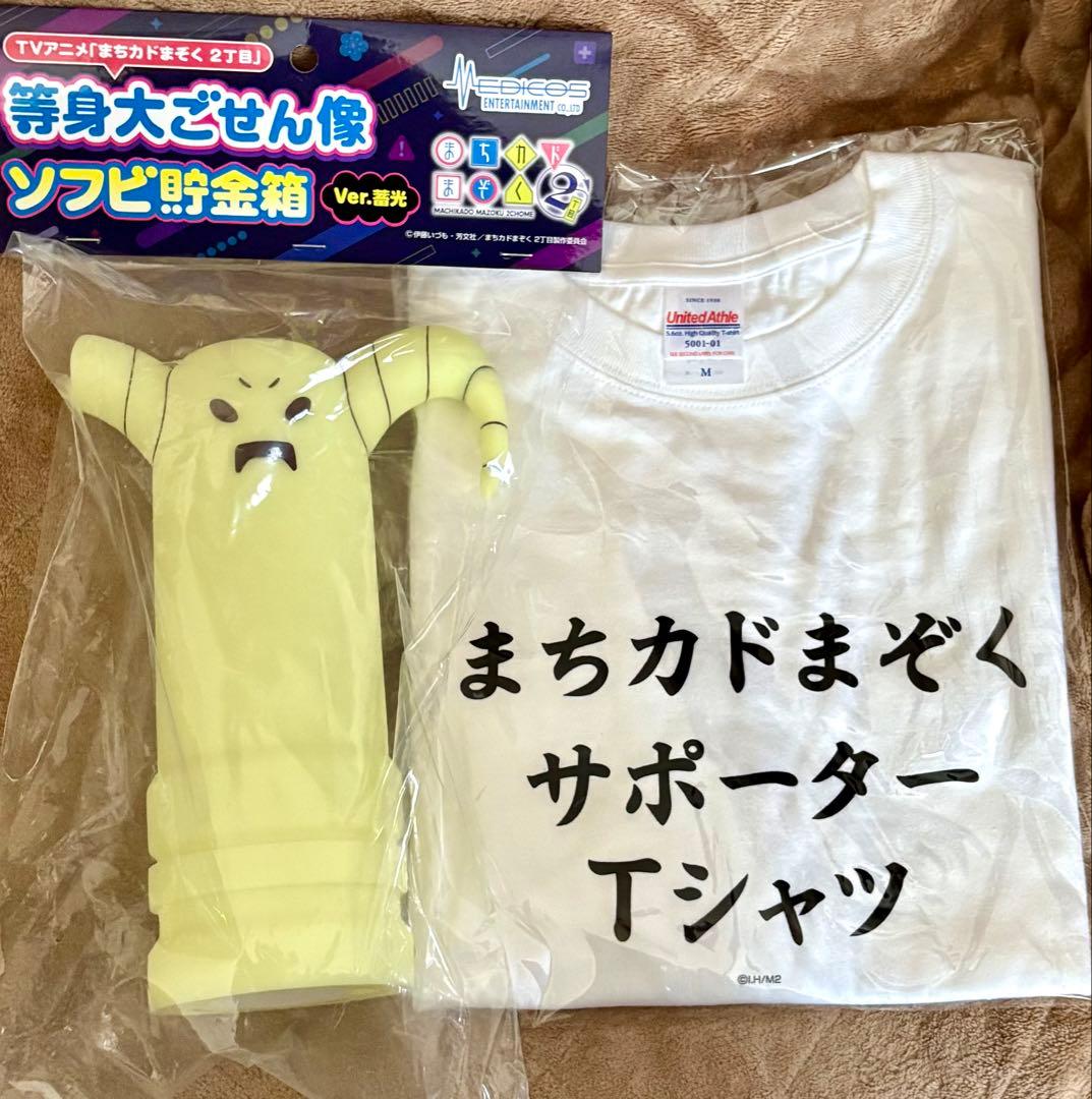 まちカドまぞく サポーター TシャツM + ごせん像 貯金箱 + キャラハンガー