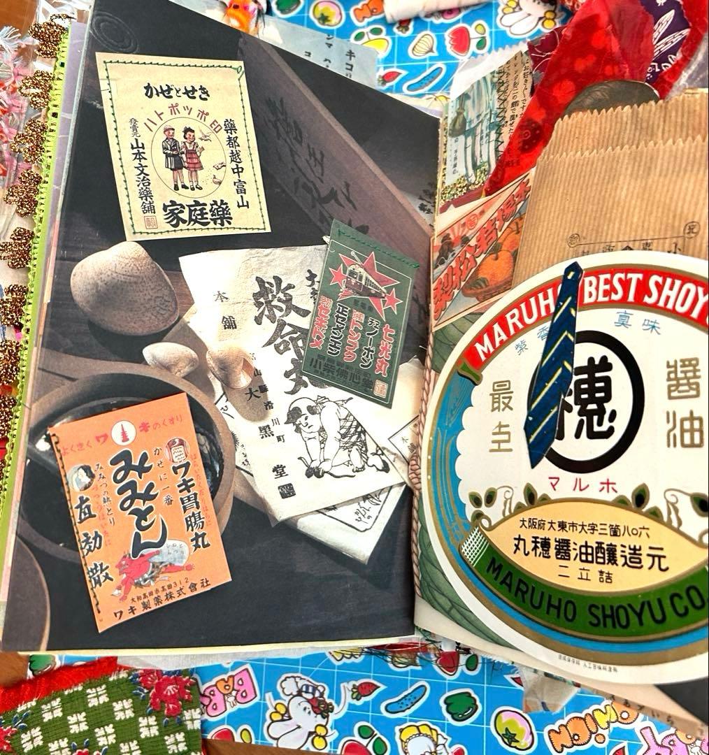 昭和レトロ　おすそ分け　雑記帳　さ