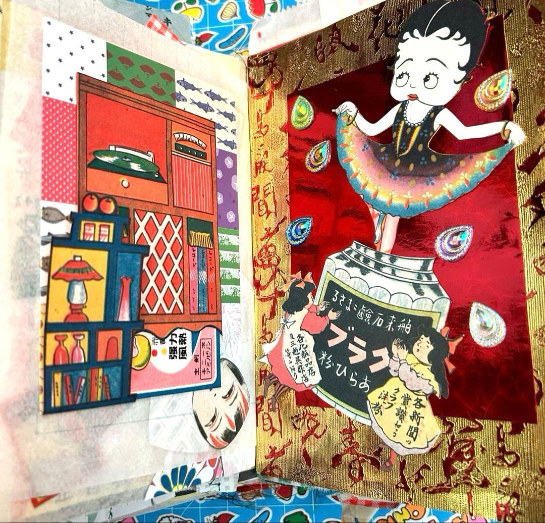 昭和レトロ　おすそ分け　雑記帳　さ